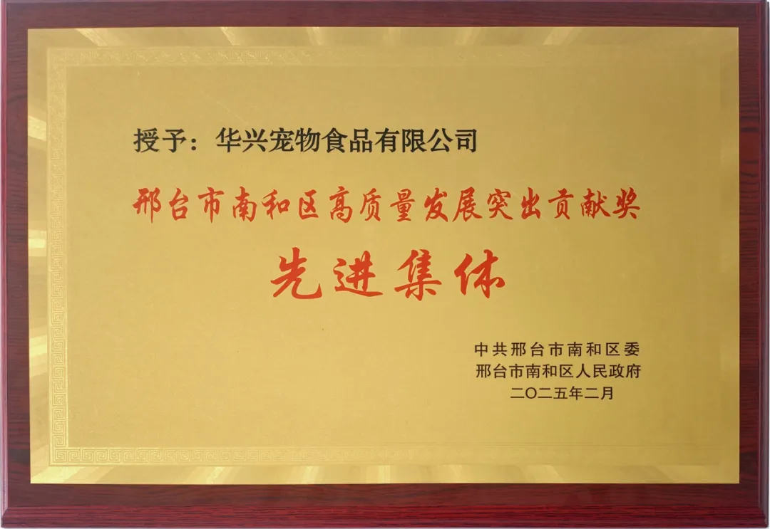 华兴宠物
