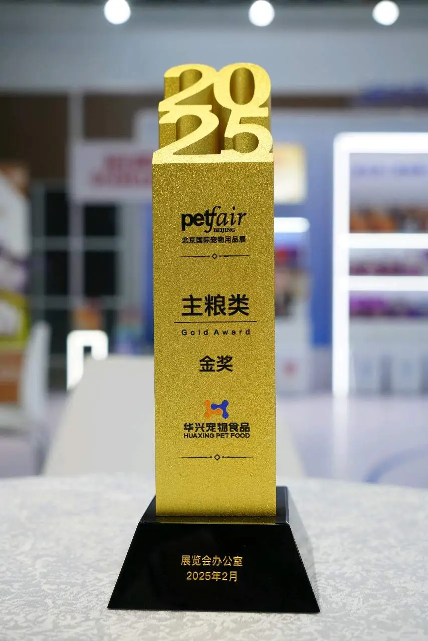 华兴宠物