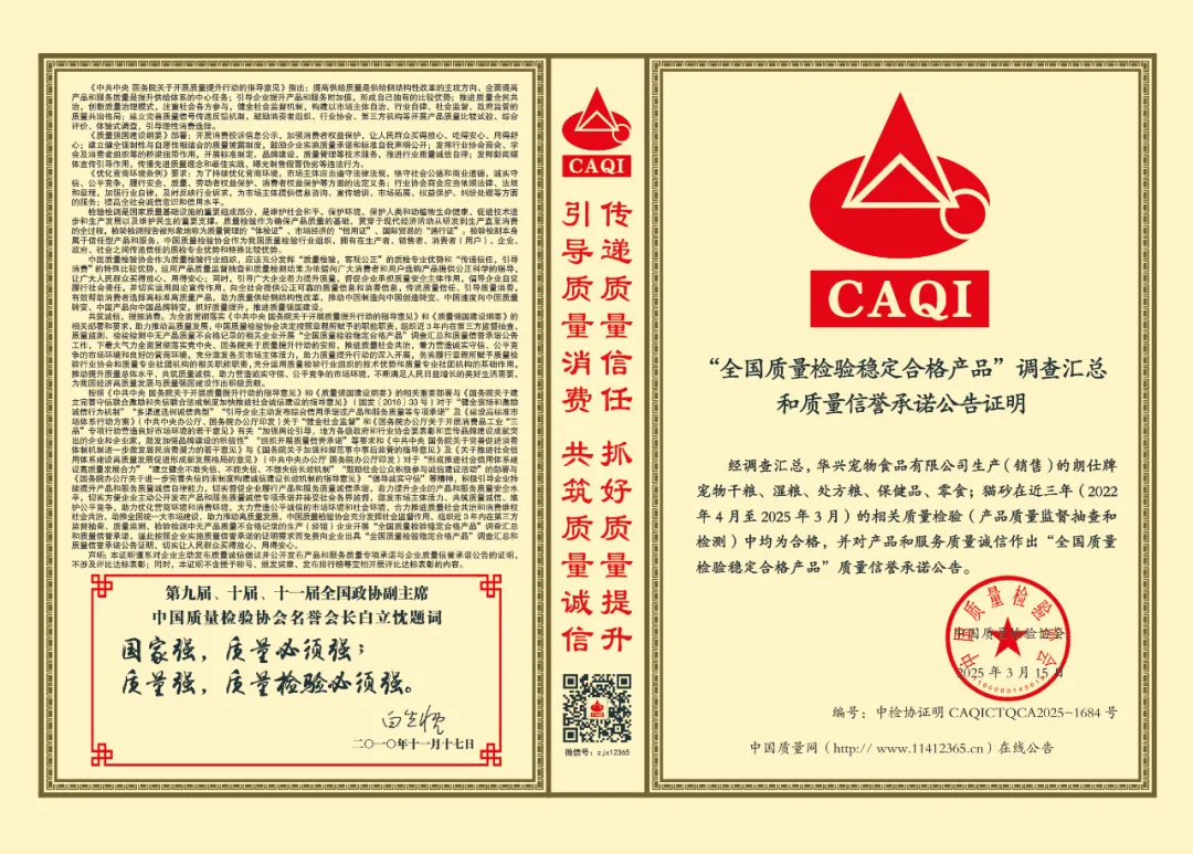 华兴宠物