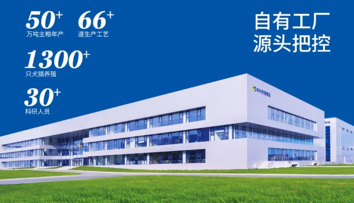 华兴宠物