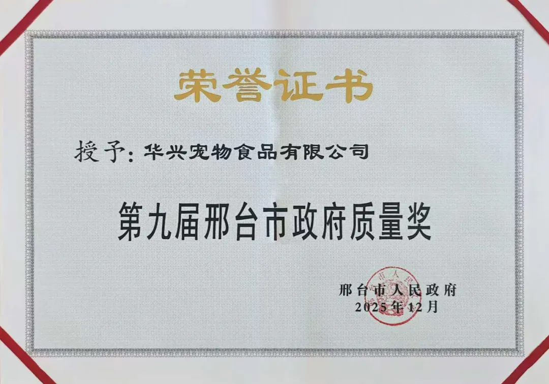 华兴宠物