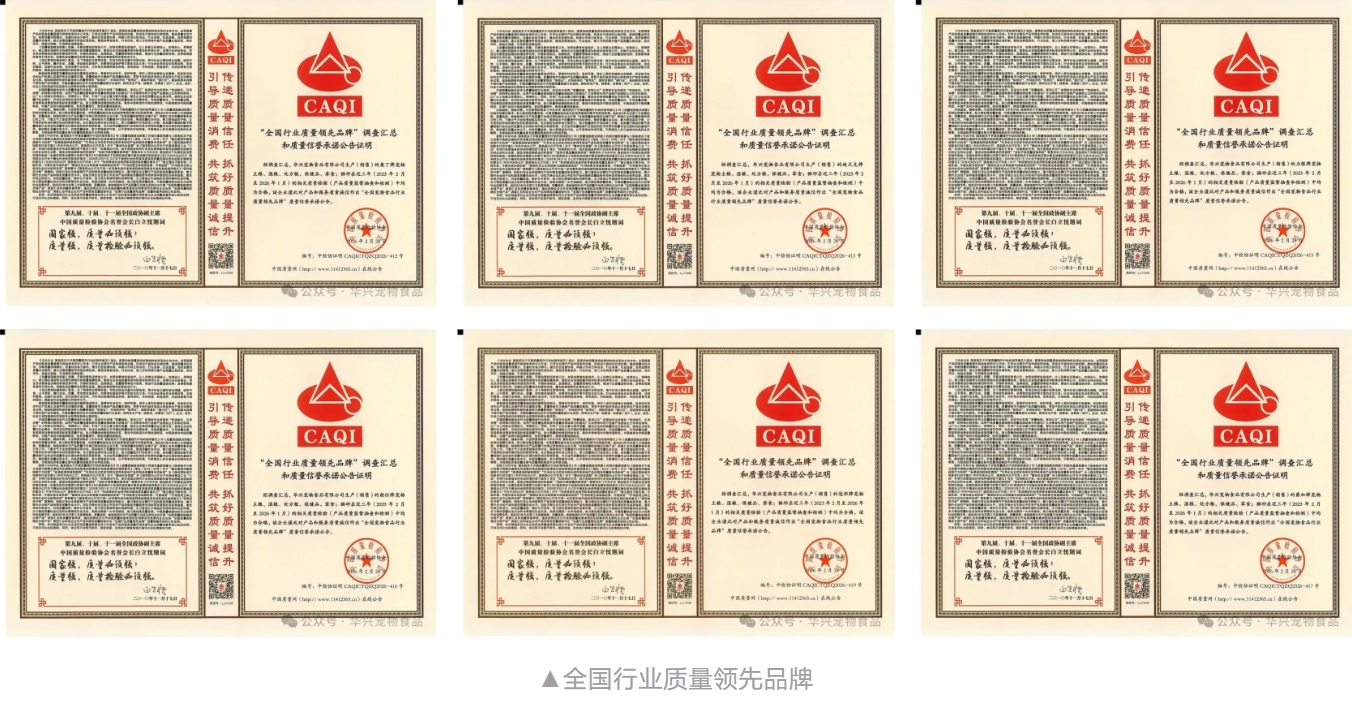 华兴宠物
