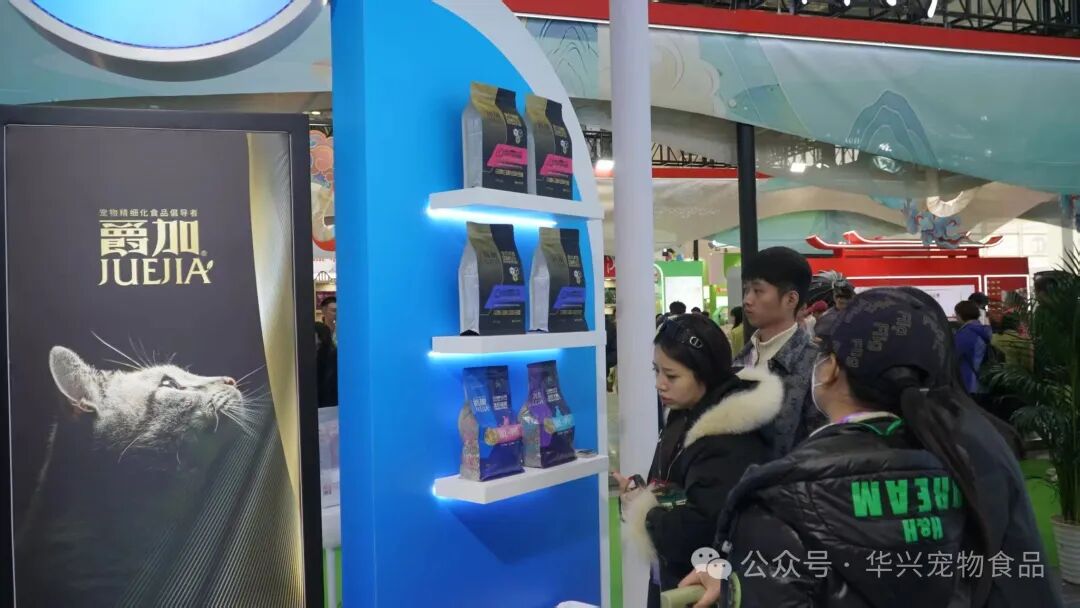 华兴宠物