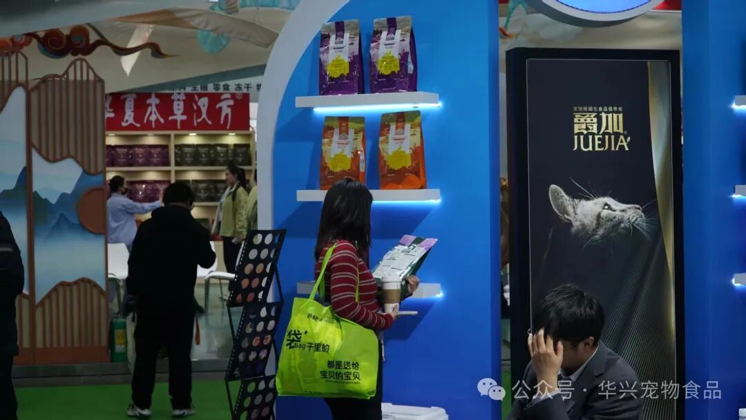 华兴宠物