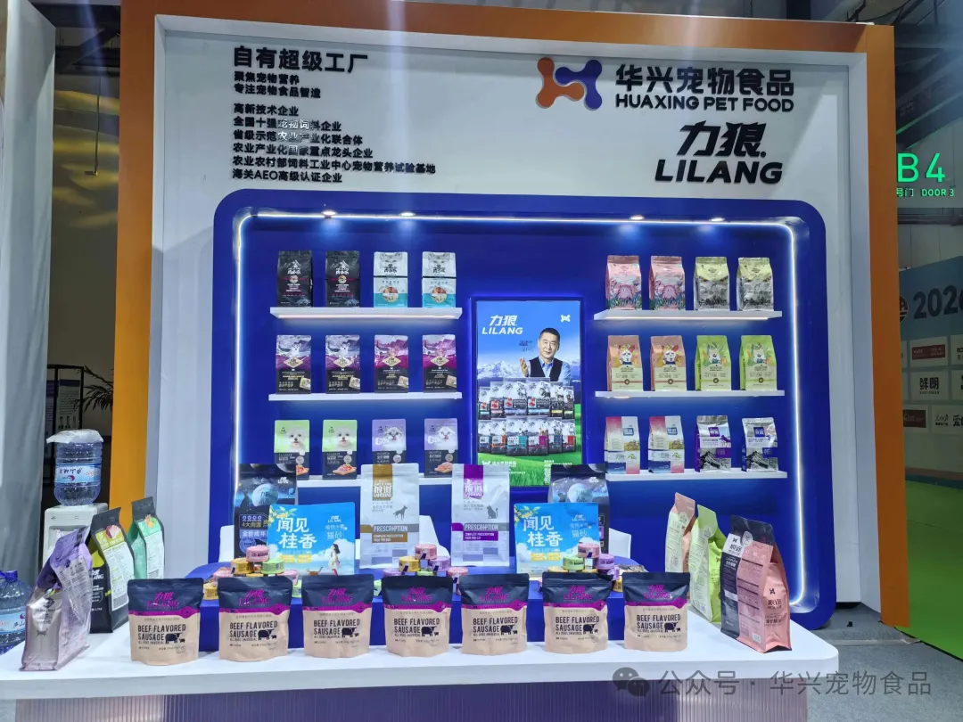 华兴宠物