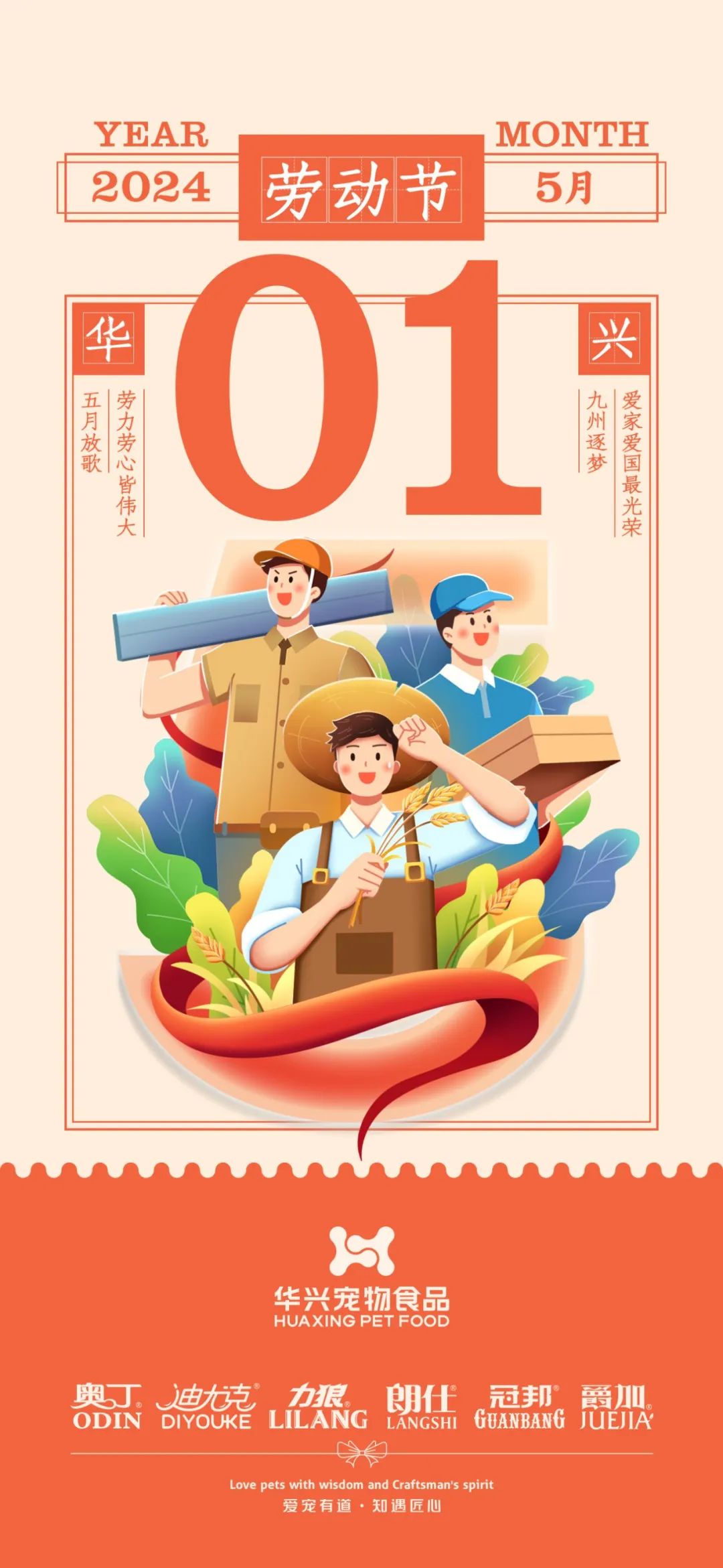 华兴宠物